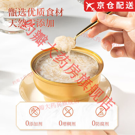 [Official Pharmacy] Stewed Madam Bird's Nest Porridge Instantly Tonifying and Producing Stomach Nutrition Breakfast Free Brew Thick Coconut Milk Swallow Yam Lily Bird's Nest Porridge One Box