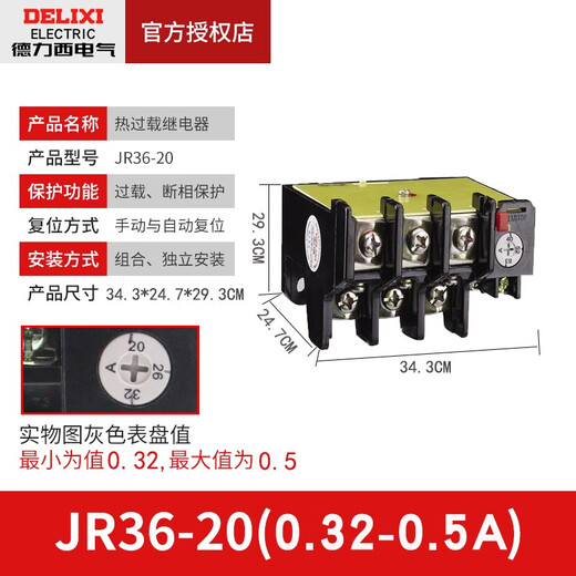JR36-20/32/63/160 thermal relay 22A motor overload protection 11A thermal protection relay JR36-20 0.32-0.5A