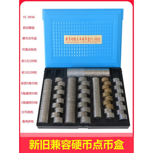 Banna multifunctional coin box 2019 new version coin counting box bank special coin counting box coin storage box 1 yuan 50 cents 1 dime 9272 multifunctional old model without cover