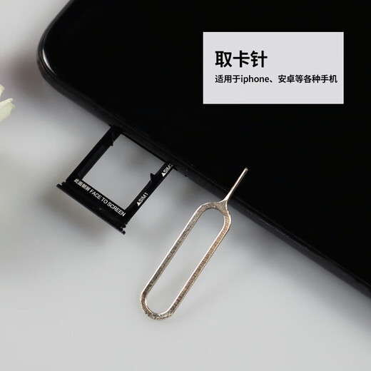 La aguja de recolección de tarjetas móviles es adecuada para Apple Vivo Xiaomi Oppo Samsung Sim Tarjeta Sim Tarjeta de iPhone Apertura de la aguja de la aguja de la aguja de tarjetas portátiles Huawei.