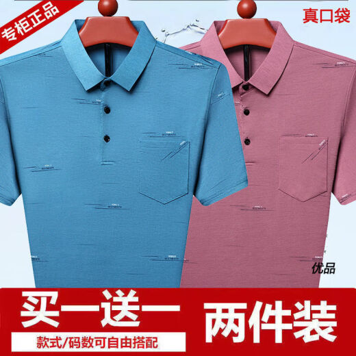 咿靓影真口袋新款男士短袖T恤中老年爸爸夏装冰丝宽松polo衫男爷爷上衣 765蓝色+753绿色 【冰丝清凉】 M 建议100-115斤