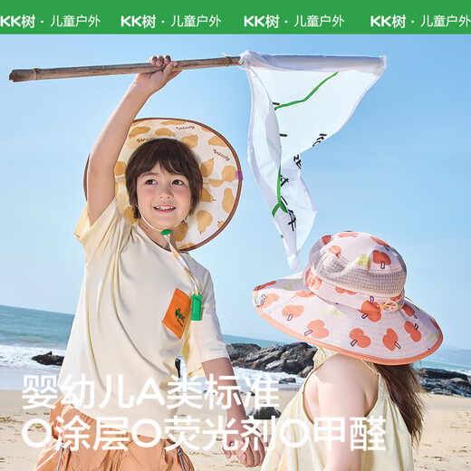 kocotreekk树儿童帽子防晒遮阳夏季防紫外线大帽檐宝宝渔夫帽 甜果橙 M