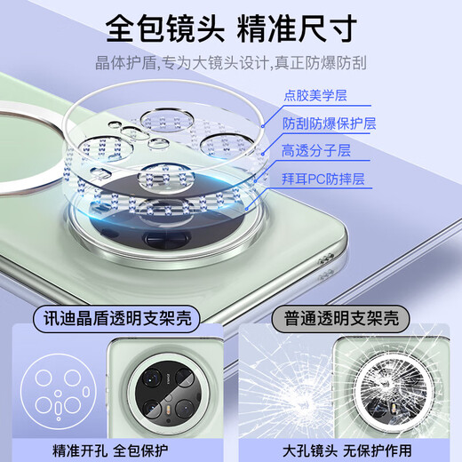 讯迪【晶透】适用华为mate70手机壳保护套镜头全包防摔360°旋转磁吸支架透明手机套保护壳男女款