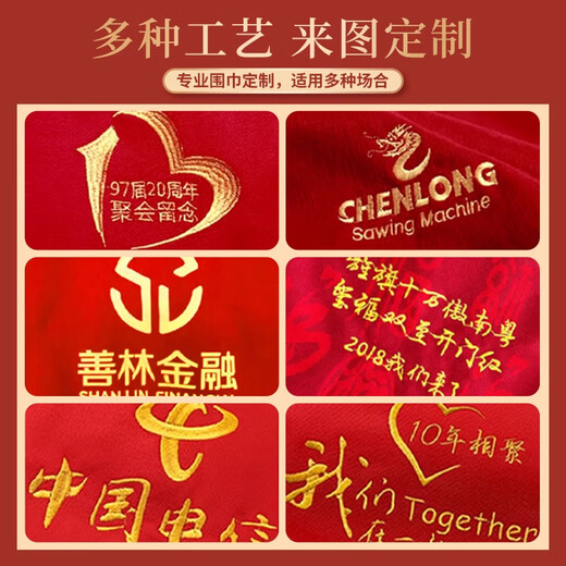 Reprinted children's red scarf, custom logo printing and embroidery, school annual party performance event props, New Year greetings, big red shawl, children's WY-thickened small twill scarf