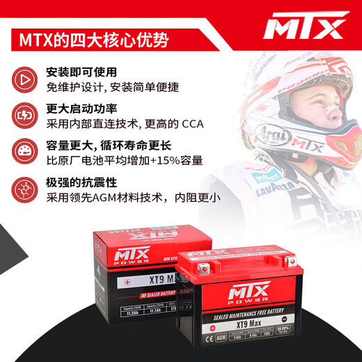 MTX PARTS适用KTM200 250 390 690 790duke杜克/RC390 1290ADV摩托车电瓶 KTM390Duke/390ADV