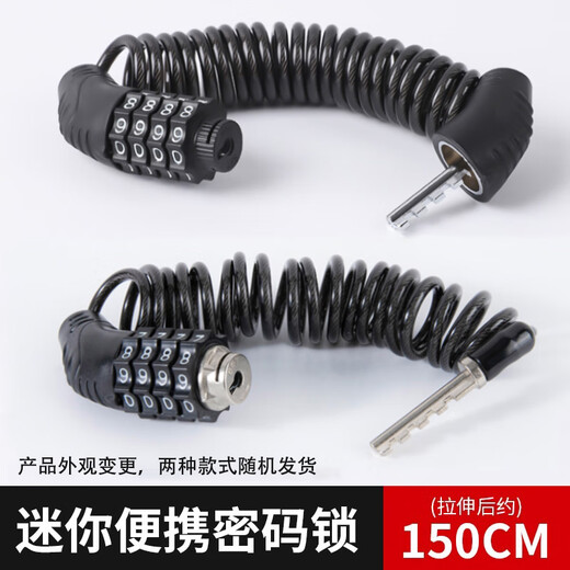 首力便携式头盔锁自行车电瓶车电动车钢丝钢缆锁密码锁骑行装备配件