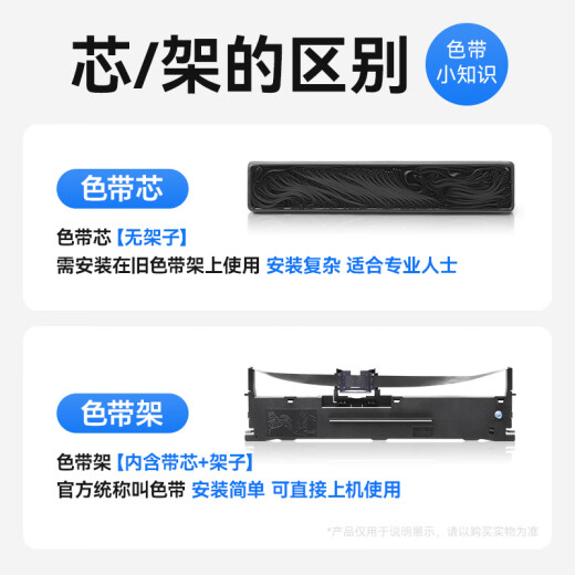 
Color grid LQ690K ribbon rack is suitable for Epson EPSON LQ690KII LQ680KII/KIII LQ675KT LQ106KF/KFII 695C printer ribbon 1