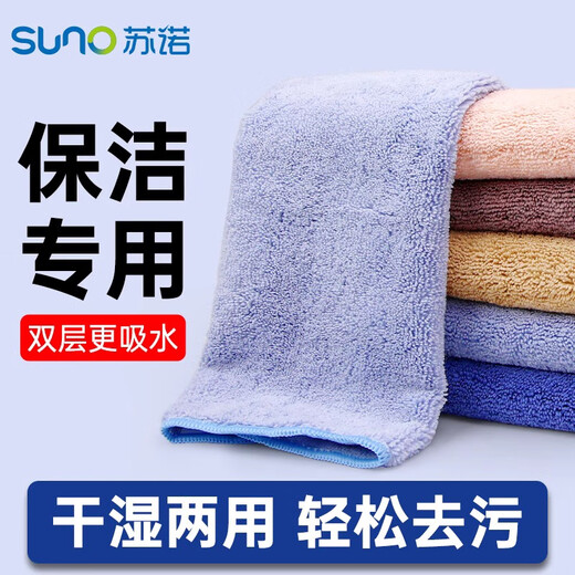 Sunuo household rags absorb water and are not prone to lint, double-sided microfiber for glass cleaning and dust removal, special for cleaning, large size 6 40*40cm, special for housework and cleaning