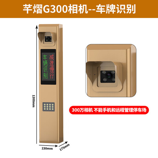 XMSJ小麦道闸一体机停车场收费小区门禁闸机起落杆升降杆 9901车牌识别300万相机