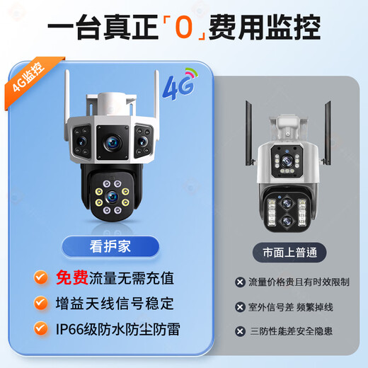 
Caregivers 4G surveillance camera indoor and outdoor zoom high-definition surveillance wireless wifi doorway outdoor home 360-degree panoramic view without dead angle mobile phone remote solar monitoring Ultra-definition 丨WIFI version 丨4K three-screen no dead angles Get 32G card 丨0 fee 丨30-day loop recording
