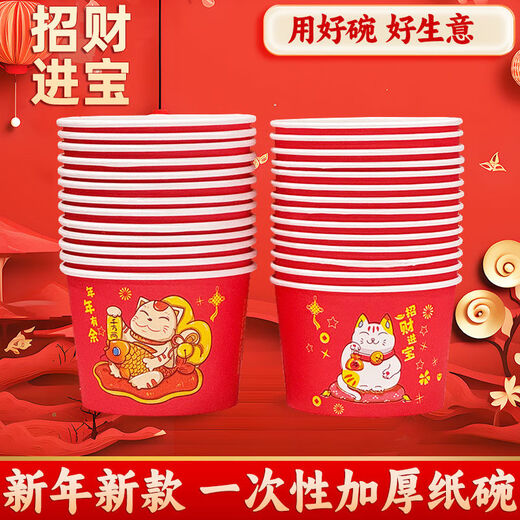 
Disposable bowls for weddings and household bowls and chopsticks, festive commercial takeaway packed rice bowls, outdoor camping and picnics, extra large sizes, surplus every year [about 1050ML] 50 pieces