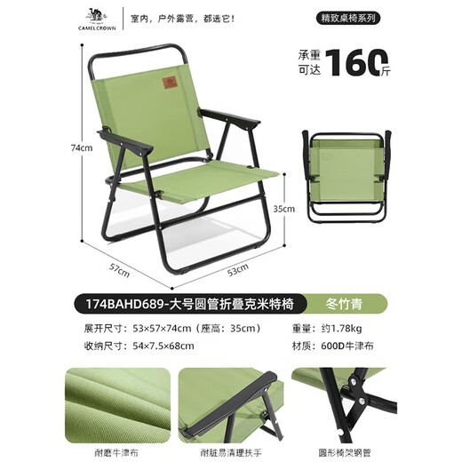 Xianxiu Outdoor Klappstuhl Outdoor Campingstuhl Skizze Angelstuhl Camping Picknick Kemit Stuhl Tischstuhl Ausrüstung 174bahd689, große Größe, Dongzhuqing 53x57x74