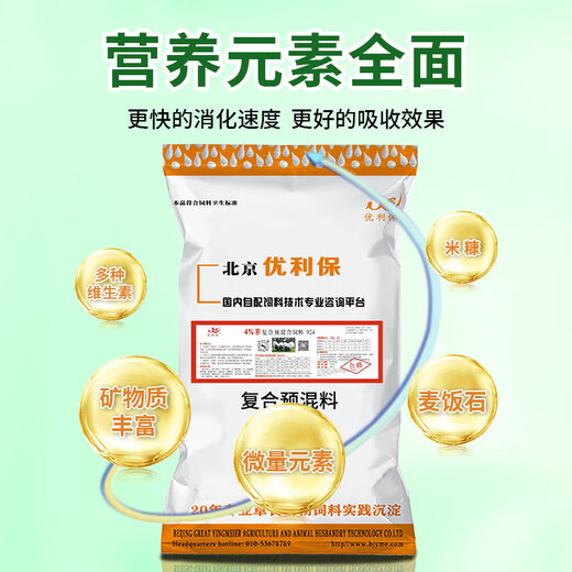 Yingmeier Yingmeier lamb premix pulled lamb precise opening material skeleton special fattening weight gain lamb premix 20kg*3 bags 95 per bag