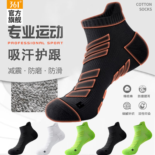 361 calcetines de maratón profesionales genuinos para hombres calcetines deportivos en espesas en espesas contra el deslizamiento que absorbe el sudor que absorbe el sudor de sudor [sombreado antideslizante y el sombreado antideslizante] Green fluorescente/1 paquete doble igual