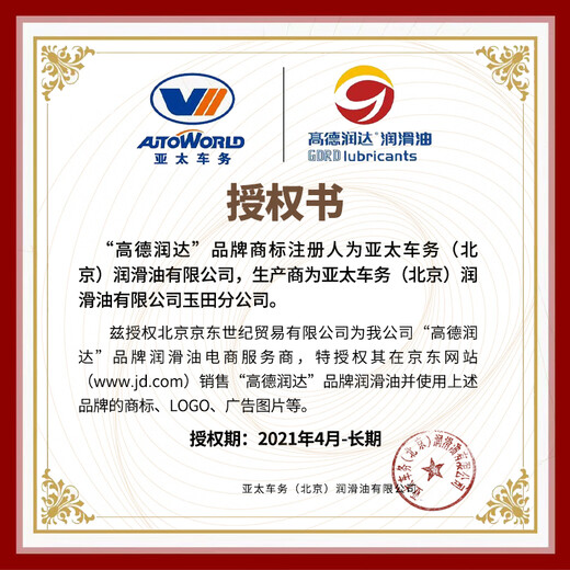 Gaoderunda top flagship full PAO ester IV+V fully synthetic gasoline engine oil SP C3 5W-30 4L maintenance Jingdong car maintenance