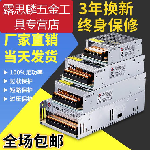 XMSJ Shenzhen Mingwei 220 Conversión 12V24V Interruptor de corriente Módulo de alimentación Monitoreo de la correa de luz Adaptador Transformador 10A Volt M S-250-12250W12V20A Tres años NUEVO