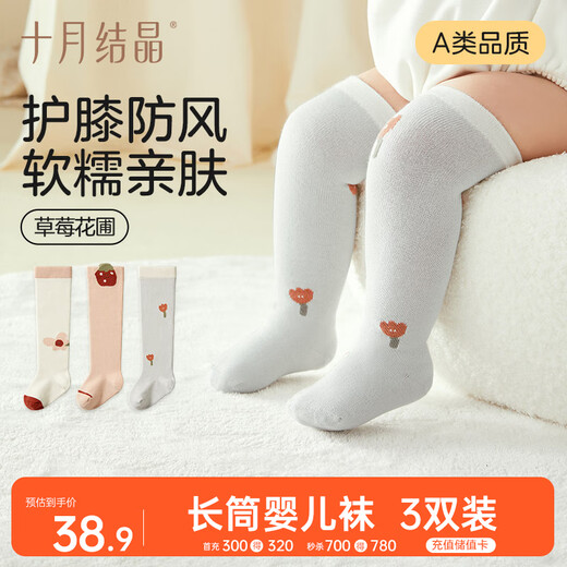 October crystal baby socks, autumn and winter cotton socks for boys and girls, long tube knee-length children's socks, four seasons category A