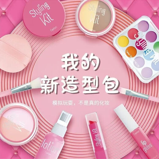 艾风格宝宝化妆品仿真儿童化妆品过家家彩妆玩具女孩公主饰 化妆蓝色套装(10件套) 不可涂抹(无颜色)