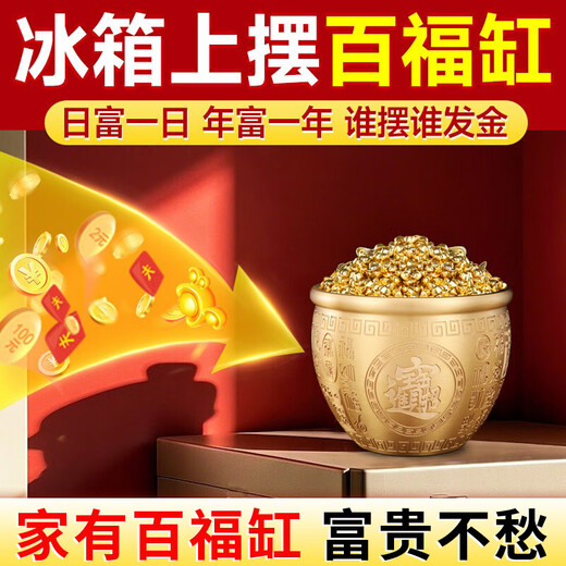 明恩百福缸黄铜米缸冰箱上铜缸沙金小元宝聚宝盆公司工位摆件 【堆金积玉】10cm百福临门百福缸+688个金元宝