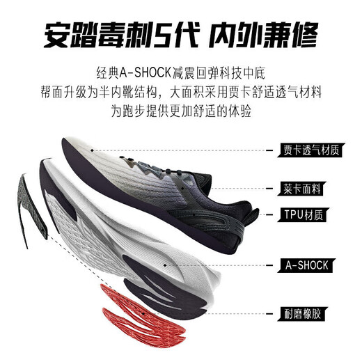 ANTA Stinger 5th Generation丨Cushioning and Rebound Professional Running Shoes Men's Grip Non-Slip Mesh Breathable and Wear-Resistant Sports Shoes