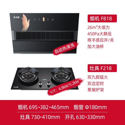 志高（CHIGO）抽吸油烟机侧吸式大吸力燃气灶具套装家用厨房大吸力节能猛火套餐壁挂抽烟机 695宽油烟机+升级一级能效灶具天然气