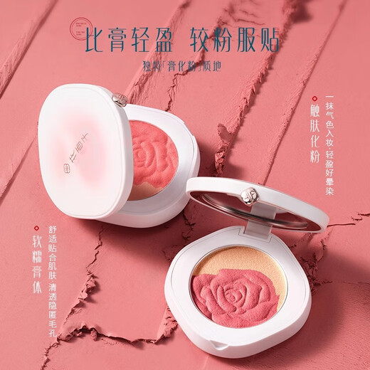 Huaxizi Rouge Blush Cream Yuanqi 09 Peach Halo Rose (Watermelon Powder + Peach Powder) 4g