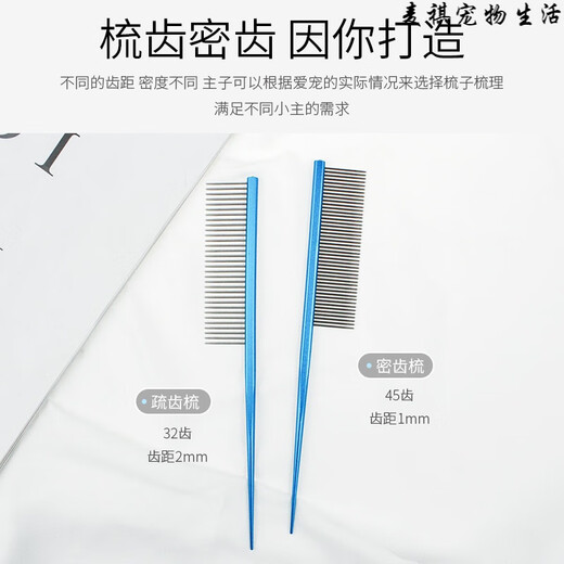 Beiyipin pet grooming comb dog dividing comb steel comb pointed tail comb Yorkshire long-haired dog pet comb 6 black dense teeth round handle OPP bag