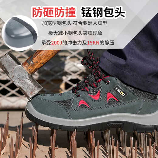 霍尼韦尔 劳保鞋 安全鞋 钢包头 反毛皮+网布 双密度PU 防砸防刺穿防静电耐磨 43码 1双 SP2010512