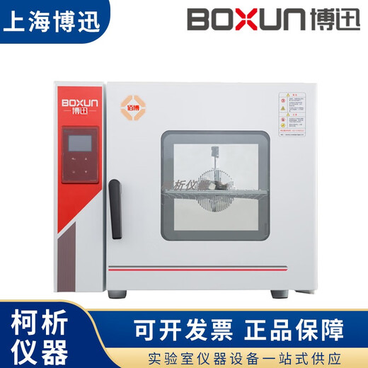 XMSJ上海/82/HPX-9052MBE/9082MBE程控台式电热恒温培养箱 HPX-9272MBE