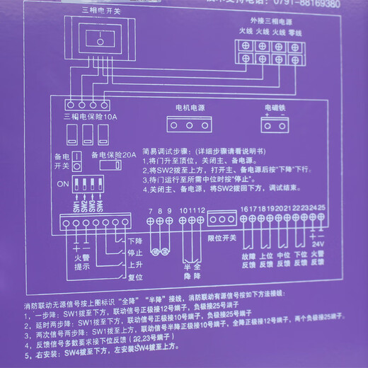 Fire shutter door control box control cabinet smoke main board motor fire linkage Jiangxi Samsung Aland controller FJK-SF-ALD100 controller new assembly