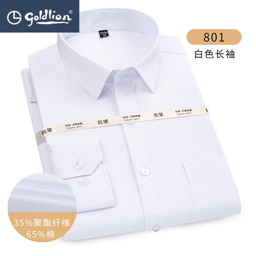 
Jinlilai men's long-sleeved white shirt Spring and Autumn Business formal suit no ironing suit shirt Solid color loose large size workwear 829-1 blue small grid long-sleeved 37 (90-100Jin [Jin equals 0.5 kg])