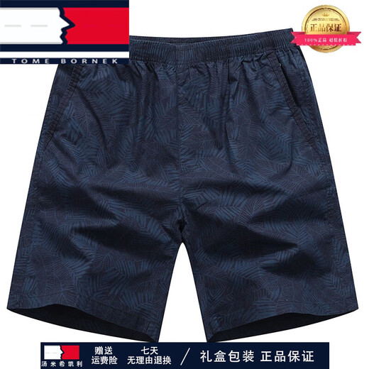 TOME BORNEK light luxury large size men's summer five-point pants wear sports running casual loose fat and breathable shorts 9215 zhangqing XXS XL135-155Jin[Jin equals 0.5 kg]
