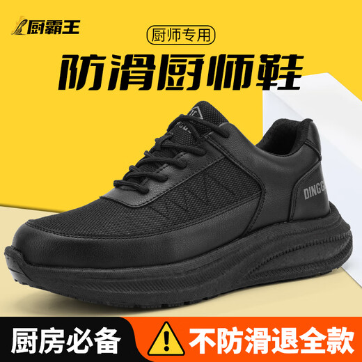 鼎固厨师鞋防滑防水防油男专业厨房餐饮后厨专用鞋防臭CS1502heibu42