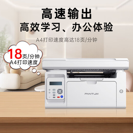 Bentu M6212W black and white laser printer for home use small mobile phone scanning and copying multi-functional machine wireless connection for home students A4 official standard