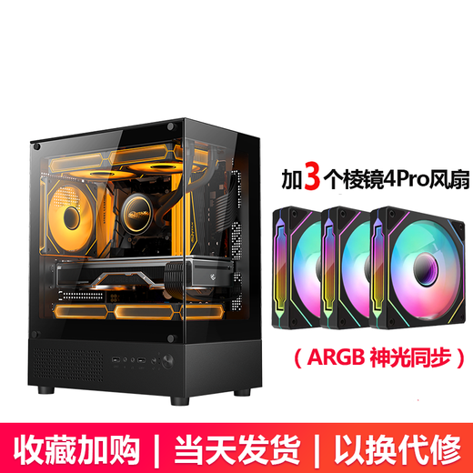 SUMTAX Xuanwu MINI gaming computer desktop mainframe vertical air duct air cooling / M-ATX motherboard / 240 water cooling / 270 sea view room / 4090 graphics card new model - Xuanwu MINI - black + 3 prism ARGB fans USB2.0 acrylic side view