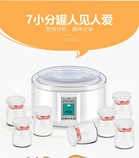 Lingrui Yogurt Machine for household small automatic large capacity glass divided cup mini diy natto rice wine fermentation machine new model new luxury version - white 7 cup steel gallbladder get 6