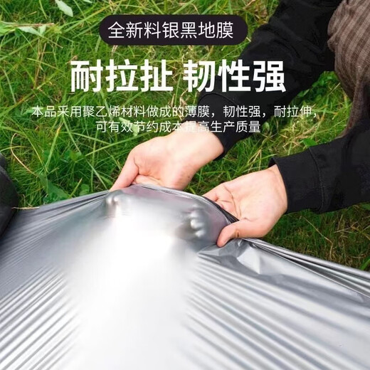 Silver and black two-color mulch film, thickened black and white film, reflective mulch film, strong, tough, good covering, weeding and moisturizing plastic film, 1.2s thick, 1.5m 97m