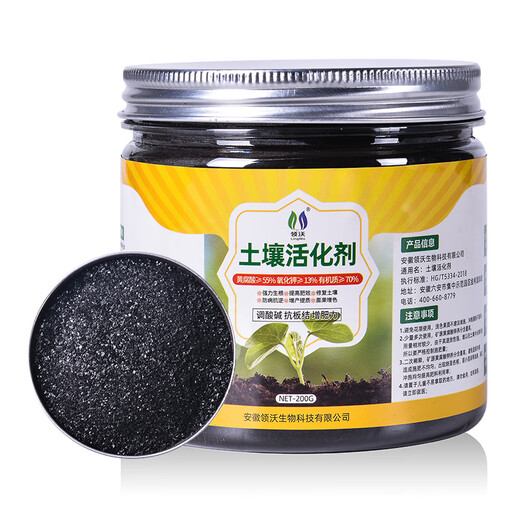 Fantasy soil activator black water fertilizer outdoor green plants and flower pots universal improvement and regulation of soil acid soil activator 500g*2 bottles