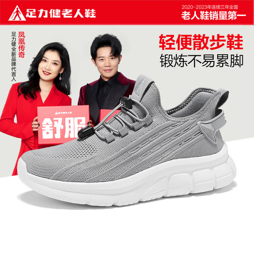 Foot Lijian zapatos para personas mayores 2026 nuevos zapatos para hombres zapatos casuales zapatos deportivos de malla voladora zapatos para papá 6012K respetuosos con el medio ambiente gris 42