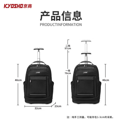 京商（Kyosho）日本拉杆包男双肩背包多功能行李箱袋书包超大容量带轮旅行登机包 黑色 18英寸可登机