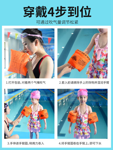 Zailu children's swimming ring, water sleeve, air bag, arm ring, adult and baby floating swim sleeve, swimming equipment artifact for men and women, nose clip and earplug combination set for free