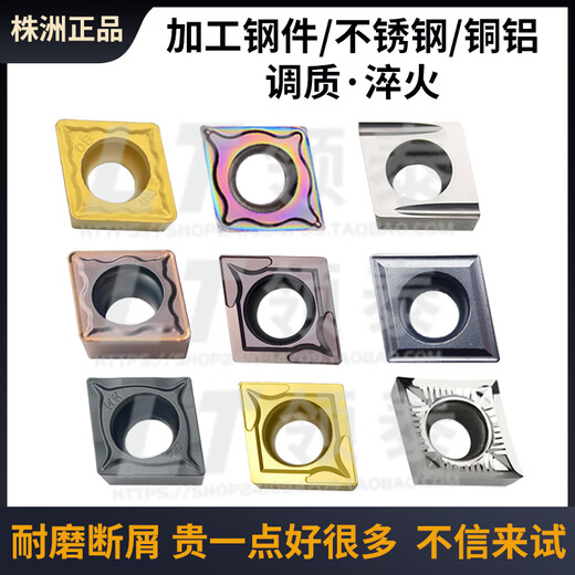 
CNC blade diamond CCMT09T304 stainless steel inner hole 120404 turning blade 09 CCMT060204-AH-LT9215