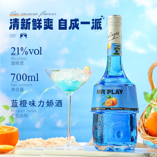 Bayigoer Ausländische Weinzubereitung Wein 21 blau orange aromatisierte Weinbasis Wein Cocktail Dragon Boot Festival Party Single Branch 700ml