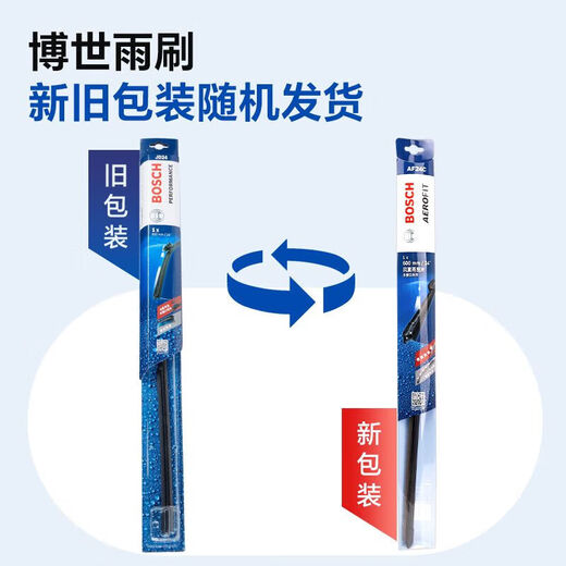 博世（BOSCH）雨刷器雨刮器雨刮片旌翼26/16(16年后宝马X1/宝马iX1/宝马8系840)