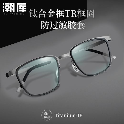 Chaoku Ultra-light business fashion myopia glasses frame for men and women can match high-definition lenses 30020 collection 9712 gun frame with gray Zeiss Vitner 1.61 anti-blue light lenses 0-600