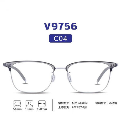 v牌微帕商务男女时尚眉形复古镜框眼镜架近视镜框V9756 镜架+川久保龄1.67无底色防蓝光（700度内）