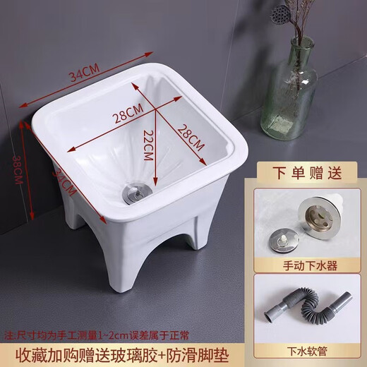 Jiumu ceramic mop pool large mop pool with legs for bathroom small mop washing pool with automatic water draining by desk control 37cm backrest upgrade external draining by desk control (basket