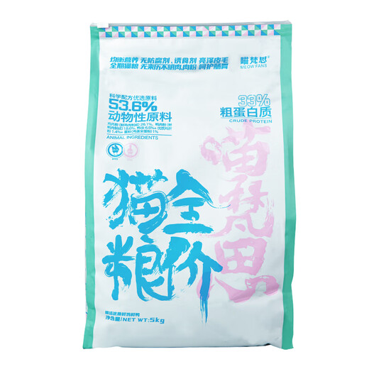 Miaofansi Stray Cat Food 10Jin Jin is equal to 0.5kg Adult Cat Food Stray Cat Han Ouhaichen Style Full Price Rescue Food Official Flagship Miaofansi Stray Cat Food Haichen Style 5kg Official Confidential Delivery x 5kg