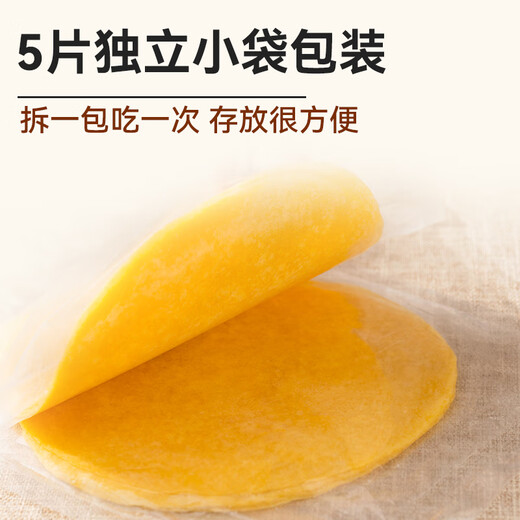 西贝莜面村南瓜玉米卷饼500g 20张 早餐速食卷饼皮 方便早餐 粗粮杂粮食品