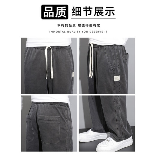 凡客诚品 VANCL天丝牛仔裤男款夏季薄款潮牌直筒宽松男士冰丝阔腿夏天休闲长裤子 1048蓝色 M 建议90-115斤